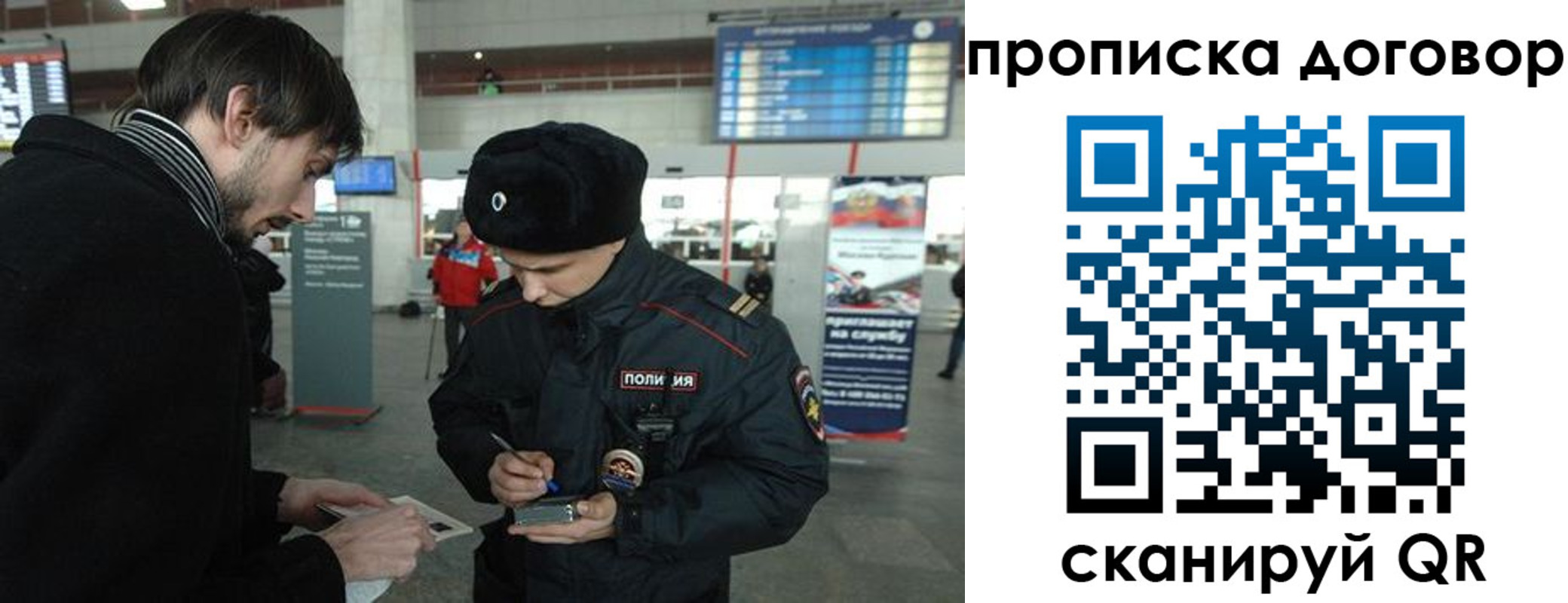 прописка 2025 в Волгореченске