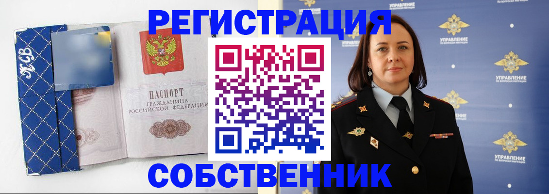 временная регистрация купить в Волгореченске