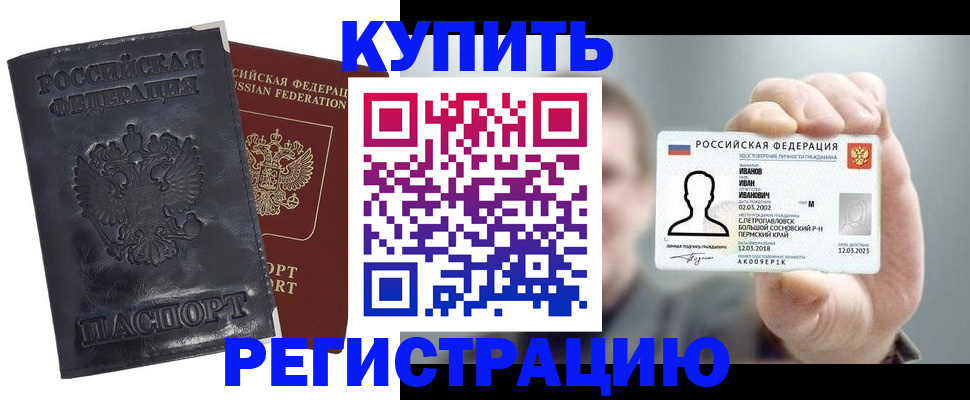 прописка для работы в Волгореченске