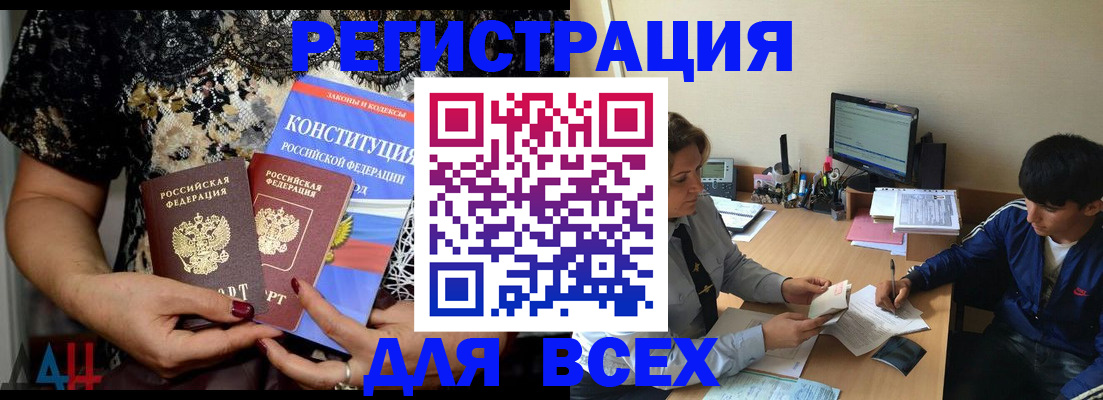 временная регистрация 2025 в Волгореченске