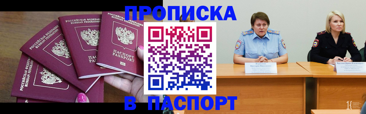 временная регистрация законно в Волгореченске